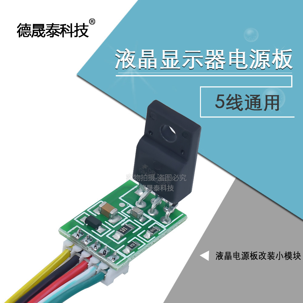 CA-2957 50-80 ซม. 5 สาย Universal จอแสดงผล LCD โมดูลบอร์ด DM0465R DM0565R