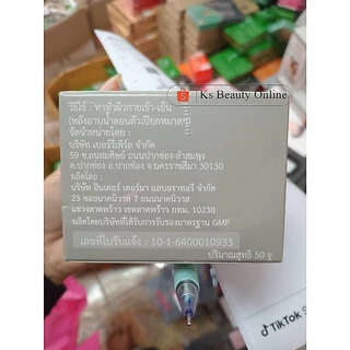 *ครีมโสม เบอร์รี่เพิร์ล ขนาด 50 กรัม Berry Pearl