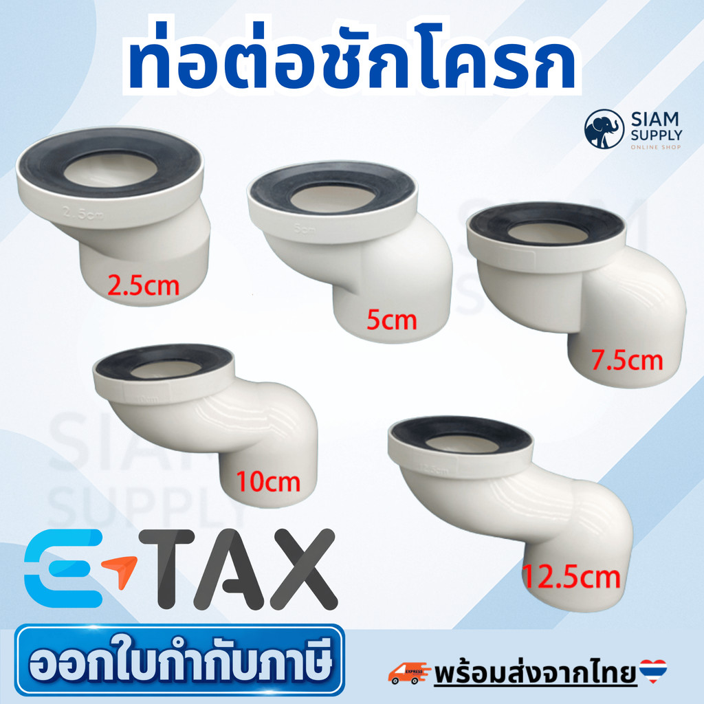 ท่อต่อชักโครก ท่อขยับ 2.5cm/5cm/7.5cm/10cm/12.5cm ตัวเชื่อมต่อหน้าแปลนชักโครก IronGo