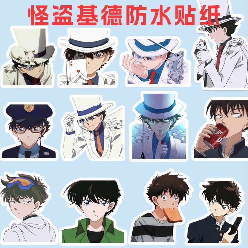 日漫怪盗基德贴纸二次元名侦探柯南周边笔记本壳装饰贴& 画防水Detective Conan Emoji Stickers Paper Boxes Anime Sand Carving DIY Fun 