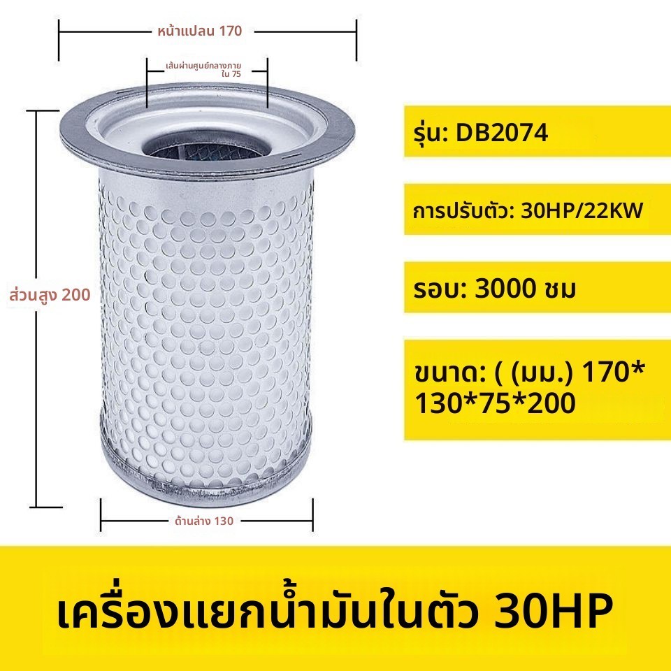 #  แกนแยกน้ำมันคอมเพรสเซอร์สกรู 30HP สากล 22KW คอมเพรสเซอร์อากาศสกรูแยกน้ำมันและก๊าซ DB2074 แยกน้ำมันในตัว