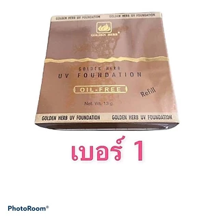 โกลเด้นเฮิร์บ*แป้งตลับกลม ออยฟรีคุ้มมันกันแดดปกปิดเนียนสนิทหน้าใสยาวนานตลอดวัน* ราคาสมาชิกทักแชทค่ะ*