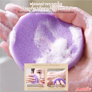 AIKOKY ฟองน้ำล้างหน้าอัดแน่น ฟองน้ำสปา ล้างเครื่องสำอาง ฟองน้ำทำความสะอาดหนา แห้งและเปียก พัฟล้างหน้า