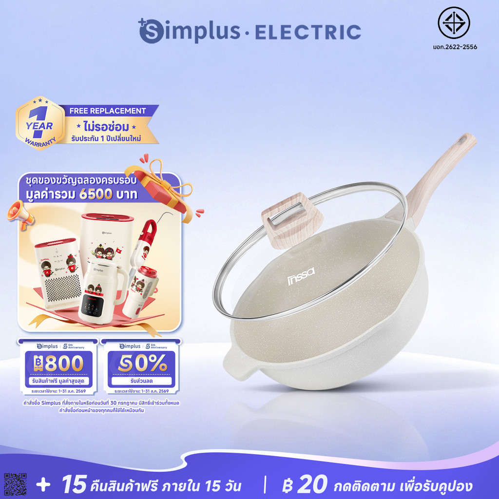 Simplus X INSSA ชุดหม้อและกระทะเคลือบหินไมฟาน ไม่ติด กระทะทอด หม้อทรงลึก ใช้กับเตาแม่เหล็ก ปลอด PFOA GUOJ011