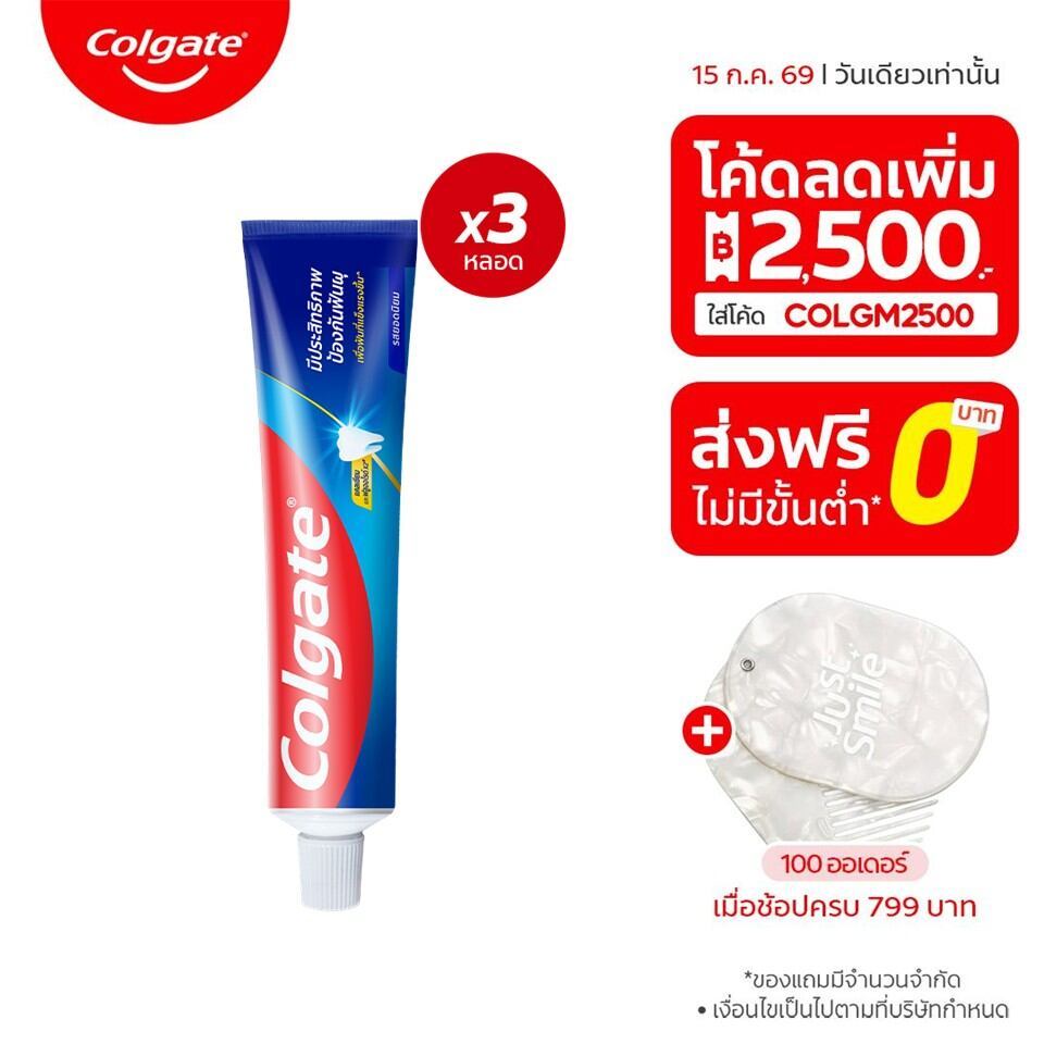 [มี 2 แพ็คให้เลือก] ยาสีฟัน คอลเกต โททอล แอคทีฟ เฟรช 110 กรัม Colgate Total Active Fresh Toothpaste 110g