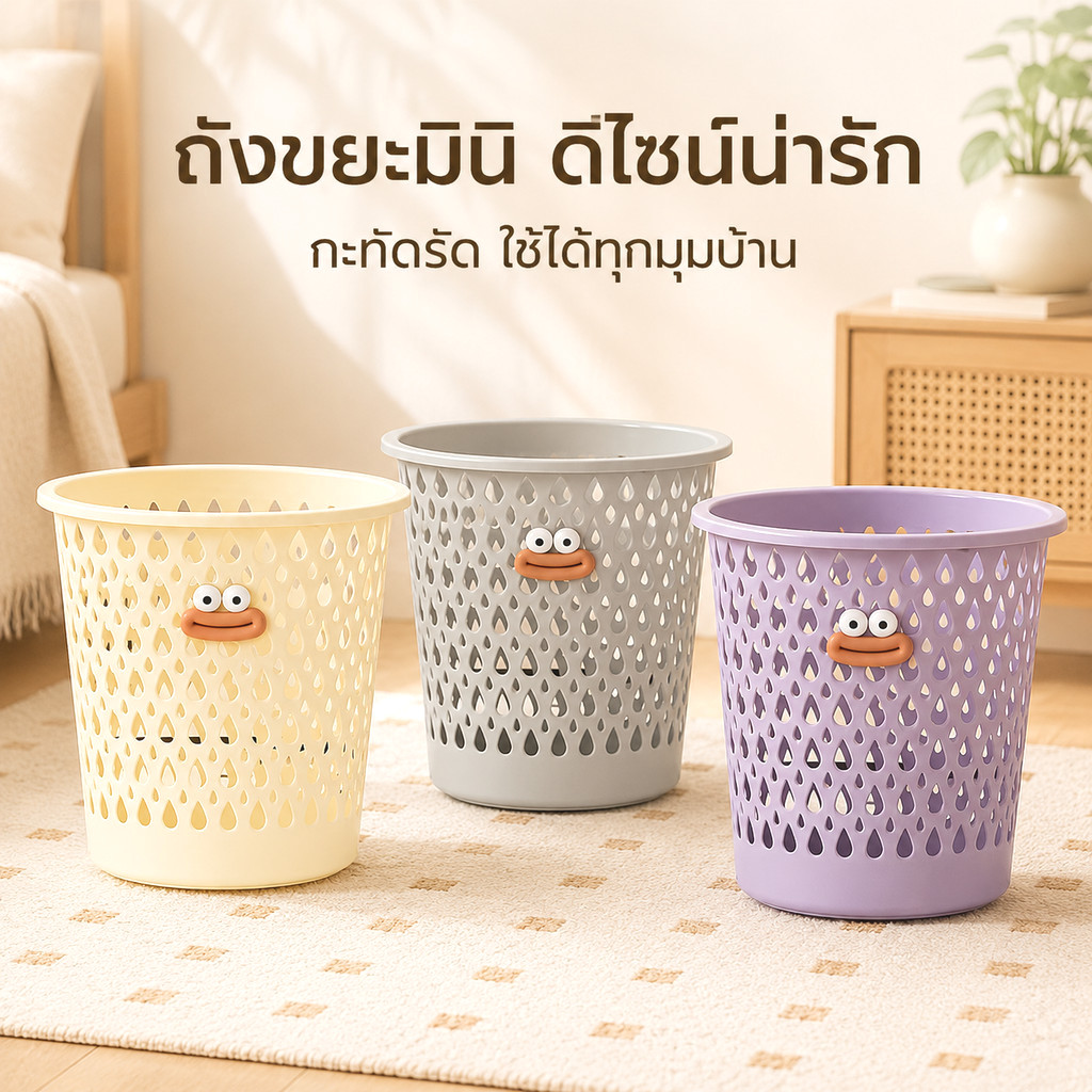 ถังขยะกลวง ถังขยะ ความจุขนาดใหญ่ ใช้งานง่ายสะดวก ถังขยะสำนักงาน แข็งแรง มีหลายสีให้เลือก คุณภาพดีราคาถูก
