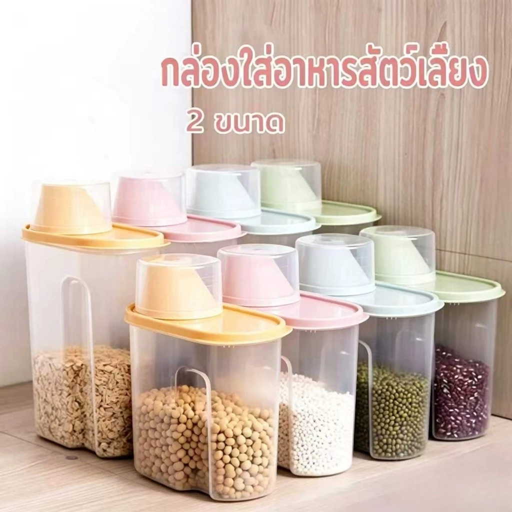 กล่องเก็บอาหาร ที่ใส่อาหารแมว กระปุกใส่อาหาร กล่องใส่อาหารแมว ถังใส่อาหารแมว กระปุกใส่อาหารแมว กล่องอาหารแมว