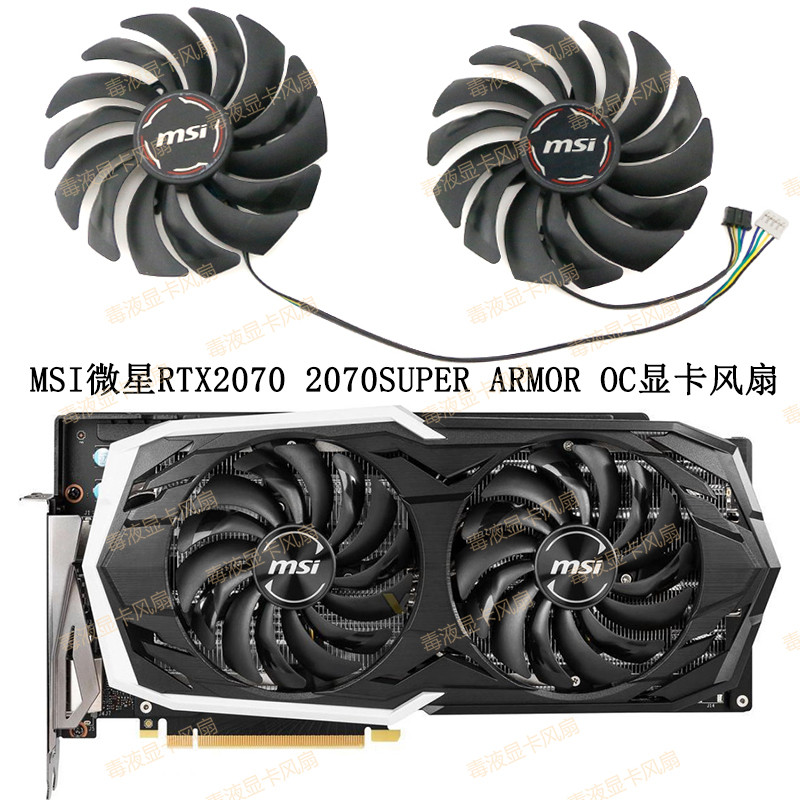MSI MSI RTX2070 2070SUPER ARMOR OC พัดลมการ์ดกราฟิก PLD10010S12HH