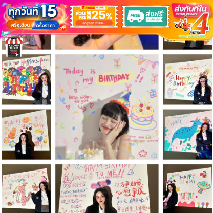 ส่งด่วน/ส่งทันที โปรเจคเตอร์วันเกิด มีภาษาไทย ครบรอบ Birthday projector วันเกิด ไฟถ่ายรูป รูปถ่าย