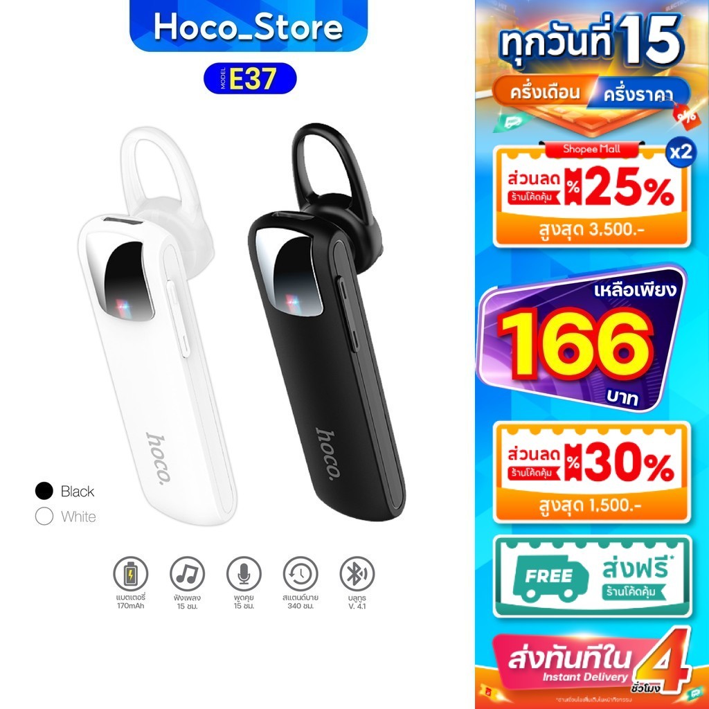 Hoco E37 แท้100% หูฟัง หูฟังไร้สาย Bluetooth V4.1 Wireless Headset Earphone หูฟังบลูทูธ Hoco_Store.