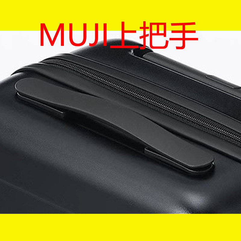 MUJI Handle เปลี่ยนกระเป๋าเดินทาง MUJI กระเป๋าเดินทางรถเข็นซ่อมกระเป๋าเดินทางด้านข้าง