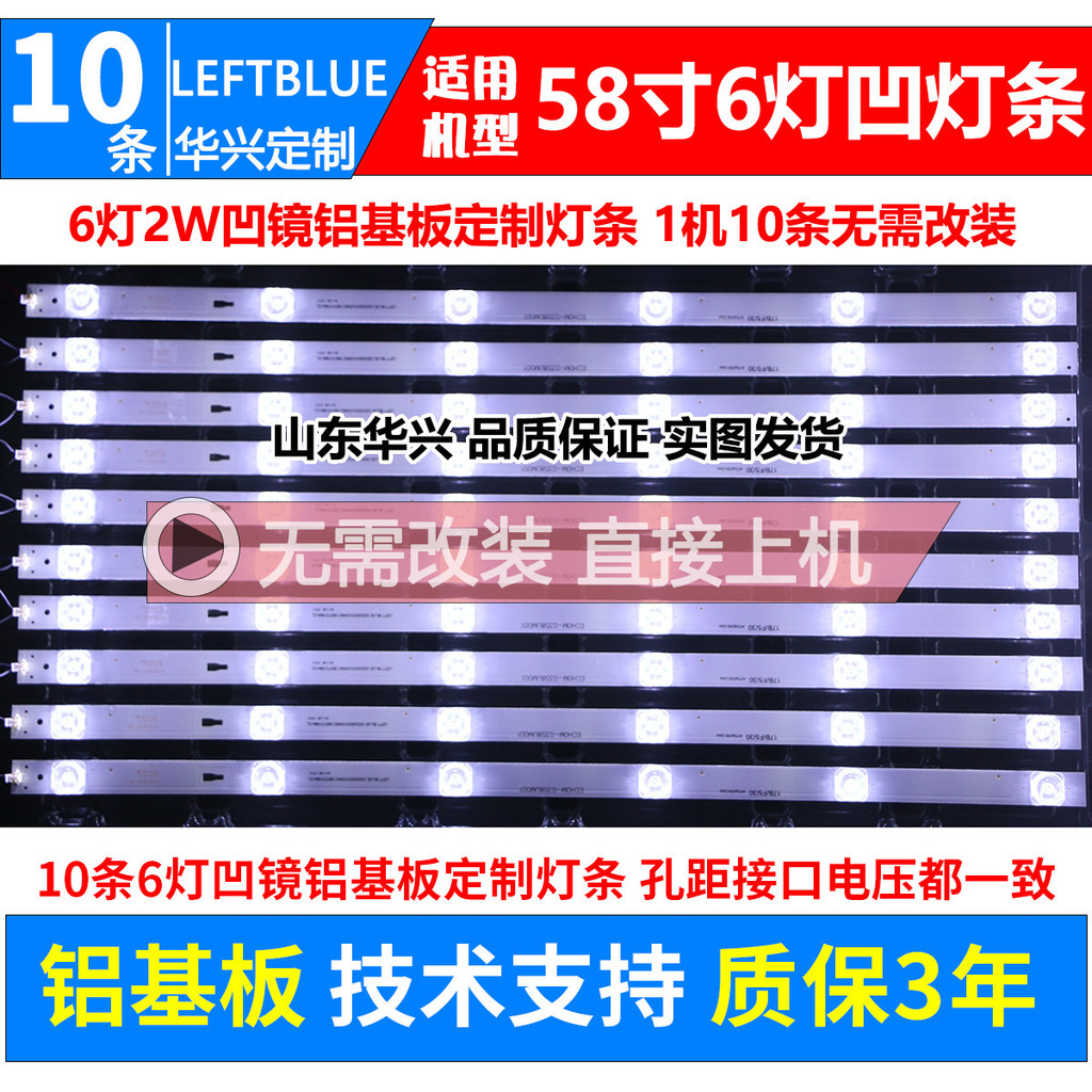 Luzhi ที่ใช้งานได้ Haier 58K90 58T82 58T81 แถบแสง 3P58UM002-A0 แถบแสงหน้าจอ CC575PU1L