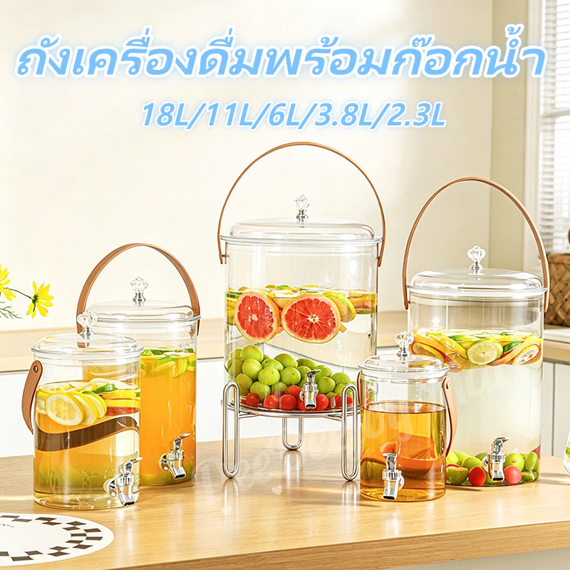 [พร้อมส่ง] กาต้มน้ำเย็นโหลมีก๊อก หลายขนาด ถังน้ำใสเกรดอาหาร หูหิ้วพกพา ใส่น้ำแข็ง ชา น้ำผลไม้ เครื่องดื่ม