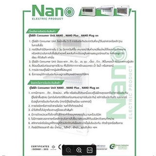 Nano ตู้คอนซูมเมอร์ ยูนิต NN-CM NNP-CR CONSUMER UNIT NANO PLUS 2 ช่อง เมนเบรคเกอร์ธรรมและ กันดูด RCBO NNP