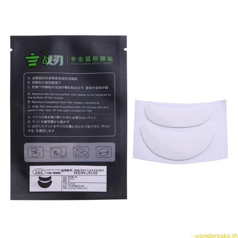 Wonder Mouse Skates Pads 1Pack Rounded Curved Edges Mouse Feet สําหรับ Zowie AM ZA11 ZA12 FK1 FK2 FK