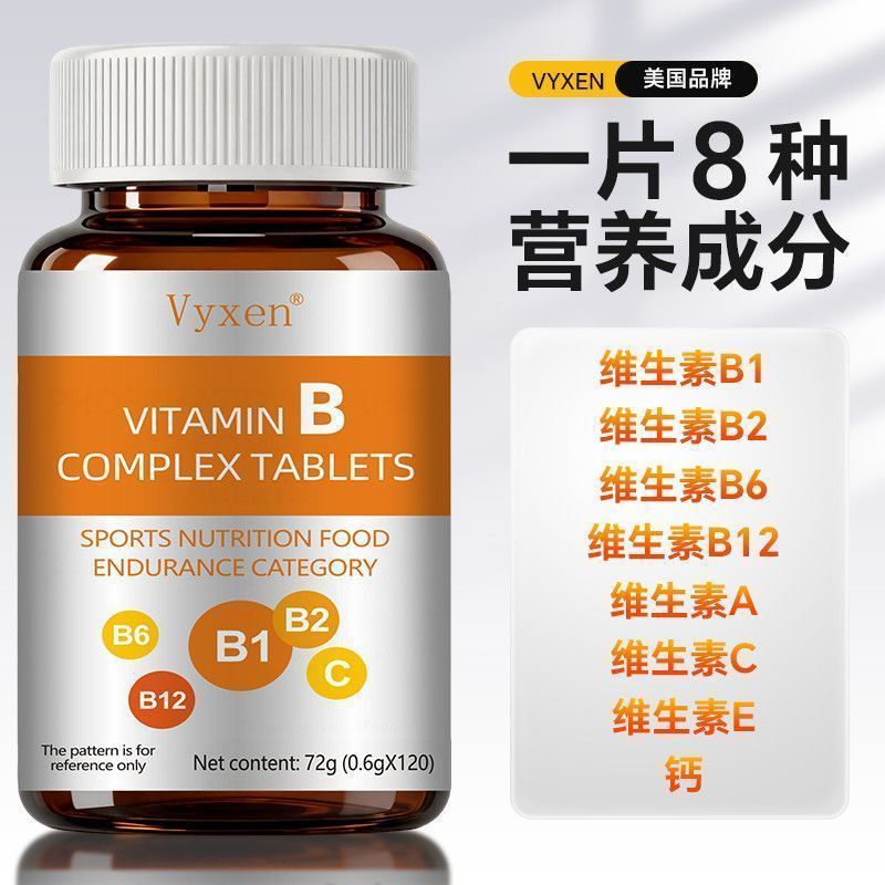 600 แคปซูล] American VYXEN Multivitamin B Tablets VB12+Vitamin C+VE อาหารเสริมหลายโภชนาการ