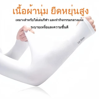 【5/10/12คู่】ปลอกแขนกันแดด UPF50+ กันแสง UV เนื้อผ้าบางเบา เย็นสบาย ยืดหยุ่น ปลอกแขนunisex FZ001