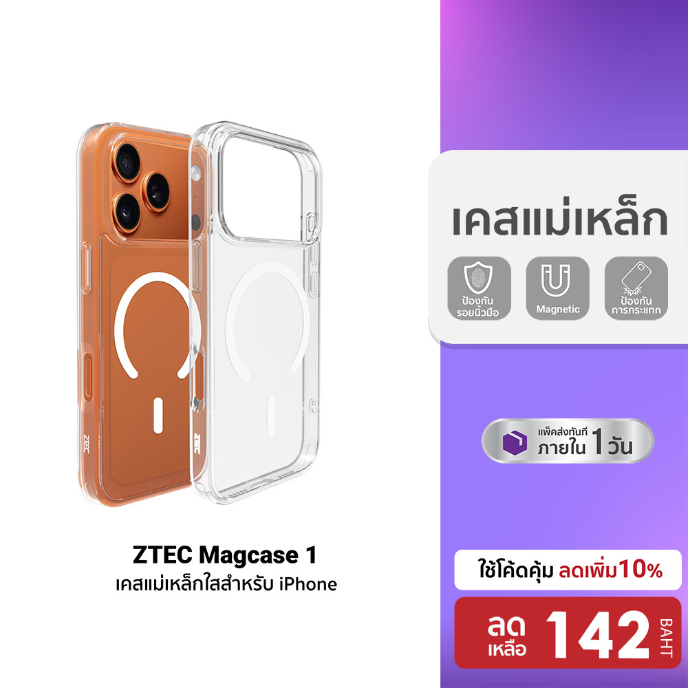 [ลดเหลือ 142] ZTEC MagCase 1 เคสแม่เหล็ก เคสใส Case เคสมือถือ สำหรับ iPhone 13- iPhone 17 Air Pro Promax