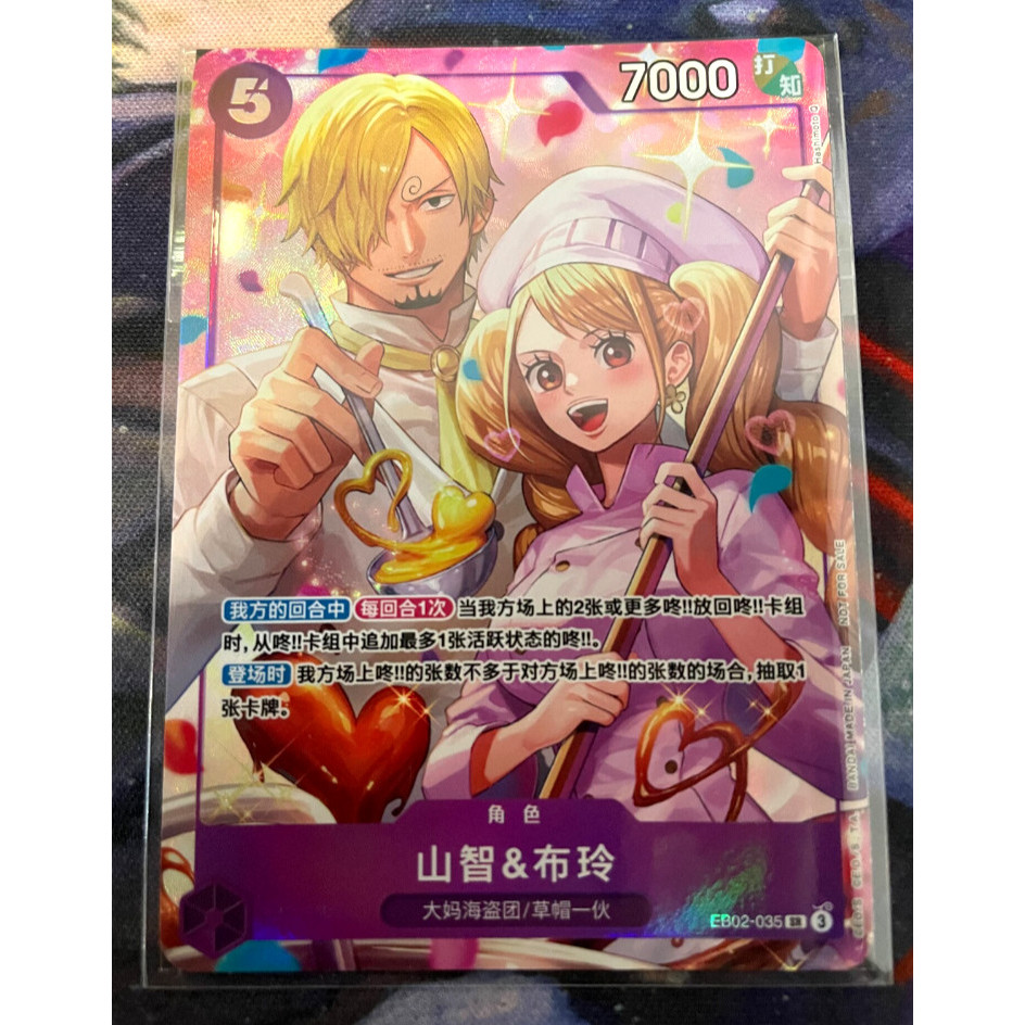 ONE PIECE จีน TCG Sanji & Pudding EB02-035 SR Holo Battle โปรโมชั่น 2026 NM