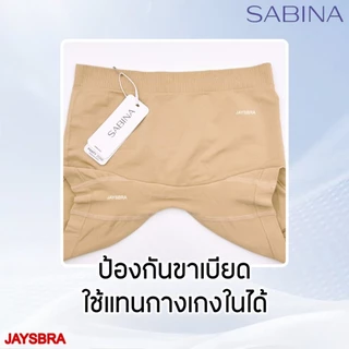 แพ็ค3ตัว * SABINA กางเกงในกันโป๊ (ผ้าทอ) Seamless Fit ผ้านิ่ม ใส่สบาย❤️ M-XL NUZ24028 / NUZ25026