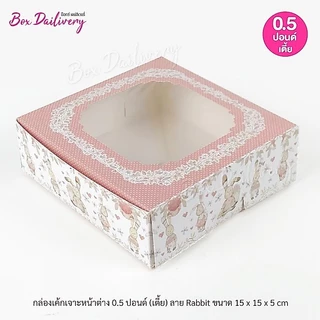 BoxDailivery (เคลือบกันซึม)กล่องชิฟฟ่อน พิมพ์ลาย "15x15x5 cm." แพ็ค100ใบ