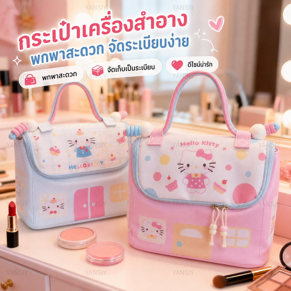 Hello Kitty กระเป๋าเครื่องสำอาง สีสันน่ารัก ความจุใหญ่ แบ่งช่องเก็บของ กันน้ำ พกพาง่าย สำหรับเดินทางและใช้งานประจำวัน