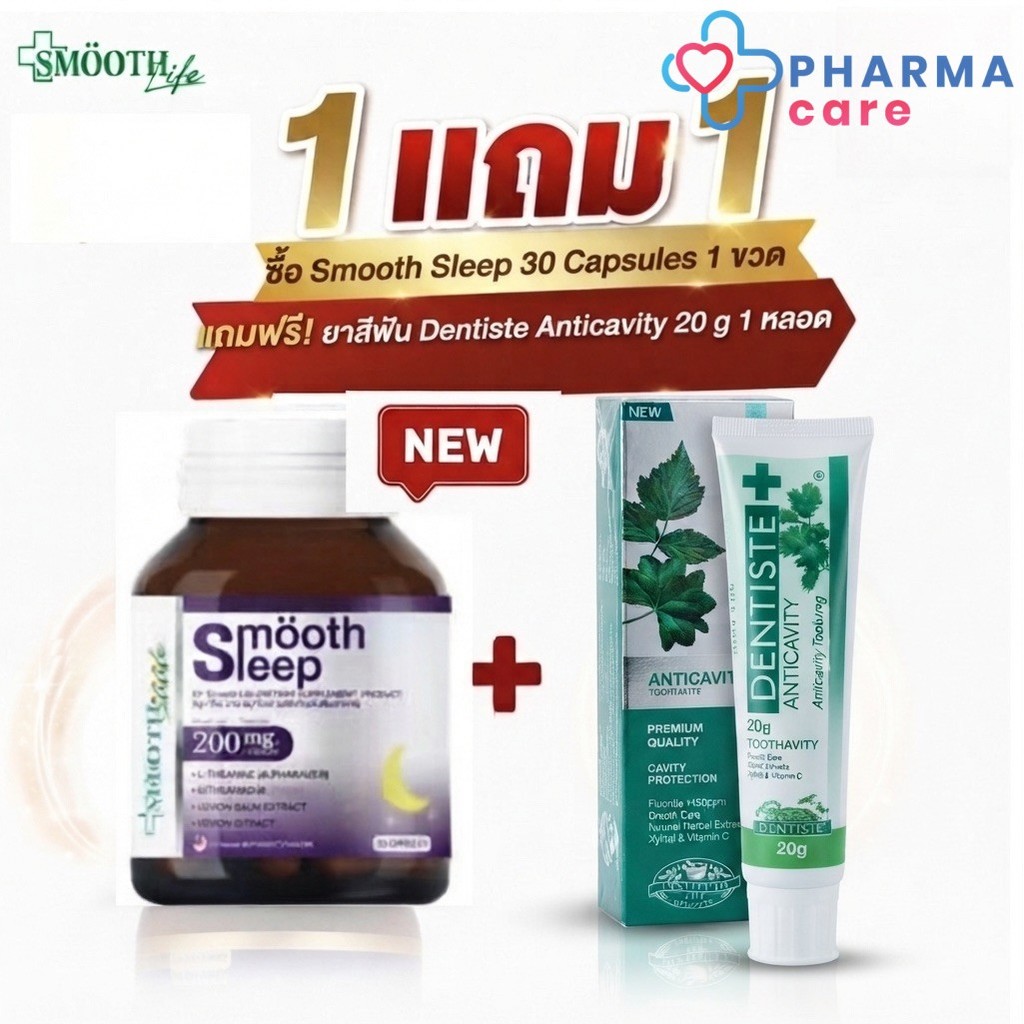 [ฟรี ยาสีฟัน Dentiste 20 g.] Smooth leep by Smooth Life     30 แคปซูล [PC]