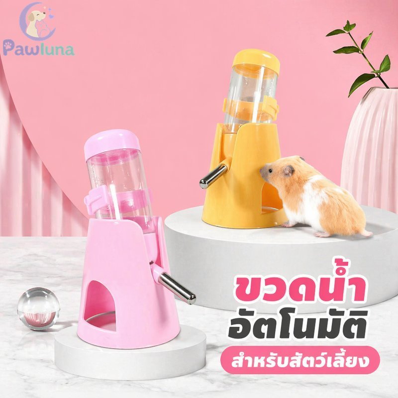ขวดน้ําหนูแฮมสเตอร์ ป้องกันการรั่วซึม เครื่องป้อนดื่มอัตโนมัติกรงโปร่งใสติดตั้งสัตว์เลี้ยงขนาดเล็ก