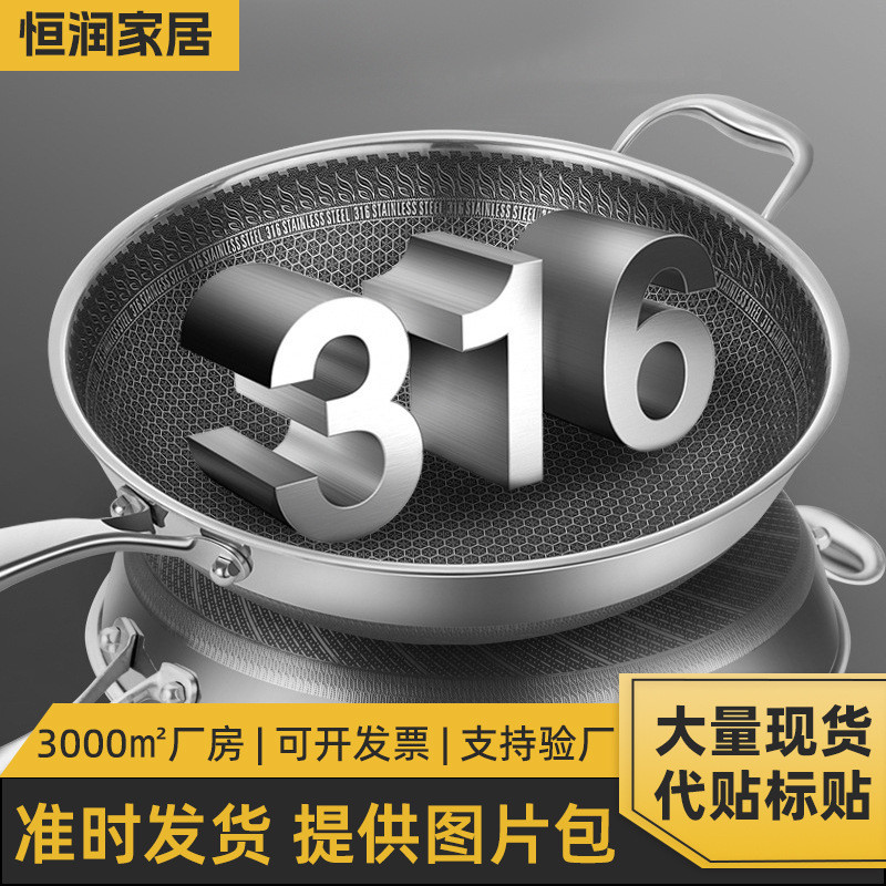 现货热卖蜂窝316不锈钢炒锅平底煎锅炒菜锅不粘锅不锈钢炒锅礼品锅具Honeycomb 316 stainless steel frying pan frying pan20260717