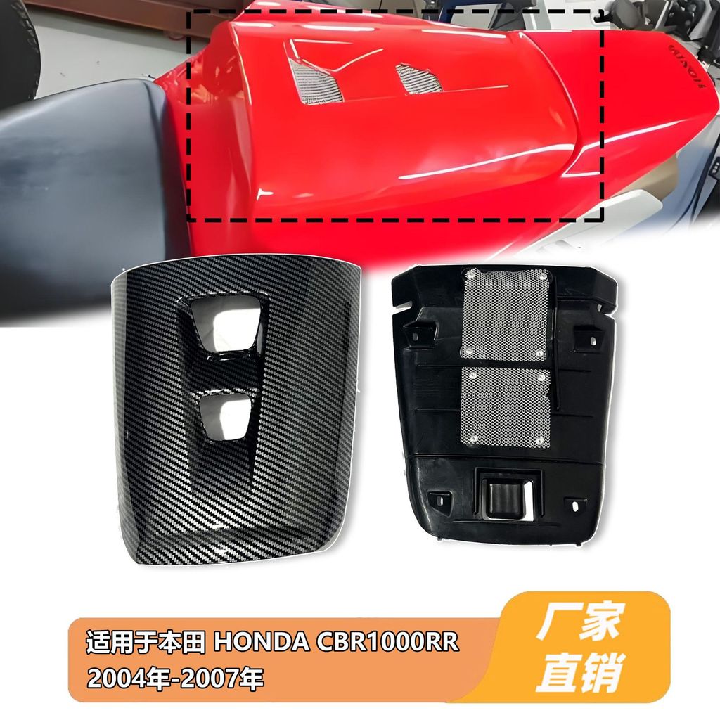 เหมาะสําหรับ Honda Honda CBR1000RR 2004 2005 2006 2007 แฟริ่งโคกหางด้านหลัง