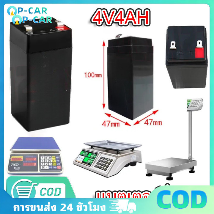 COD แบตเตอร์รี่แห้ง แบตเตอรี่ 4V4AH แบตเตอรี่สำหรับเครื่องชั่งดิจิตอลทั่วไปและอื่นๆ 4V/4AH