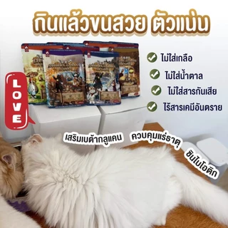 Qoop อาหารเปียกแมว ทุกช่วงวัย สูตรกลูเตนฟรี เนื้อแน่น อร่อย กินง่าย ขนาด 70 g