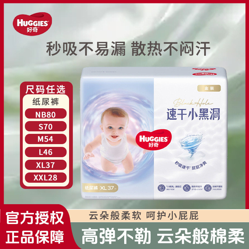 Curious HUGGIES HUGGIES Small Black Hole Cloudy Pants Full Size Quick-Drying Ultra-Thin Diaper Full 