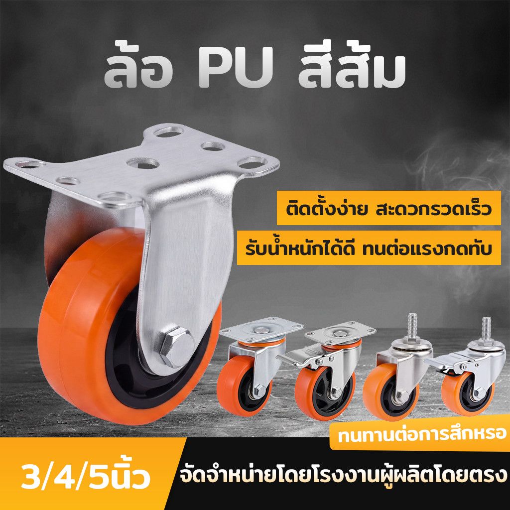 ล้อรถเข็น 3นิ้ว 4นิ้ว 5นิ้ว ลูกล้อรถเข็น ล้ออะไหล่รถเข็น