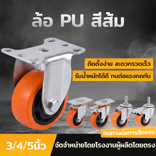 ล้อรถเข็น 3นิ้ว 4นิ้ว 5นิ้ว ลูกล้อรถเข็น ล้ออะไหล่รถเข็น
