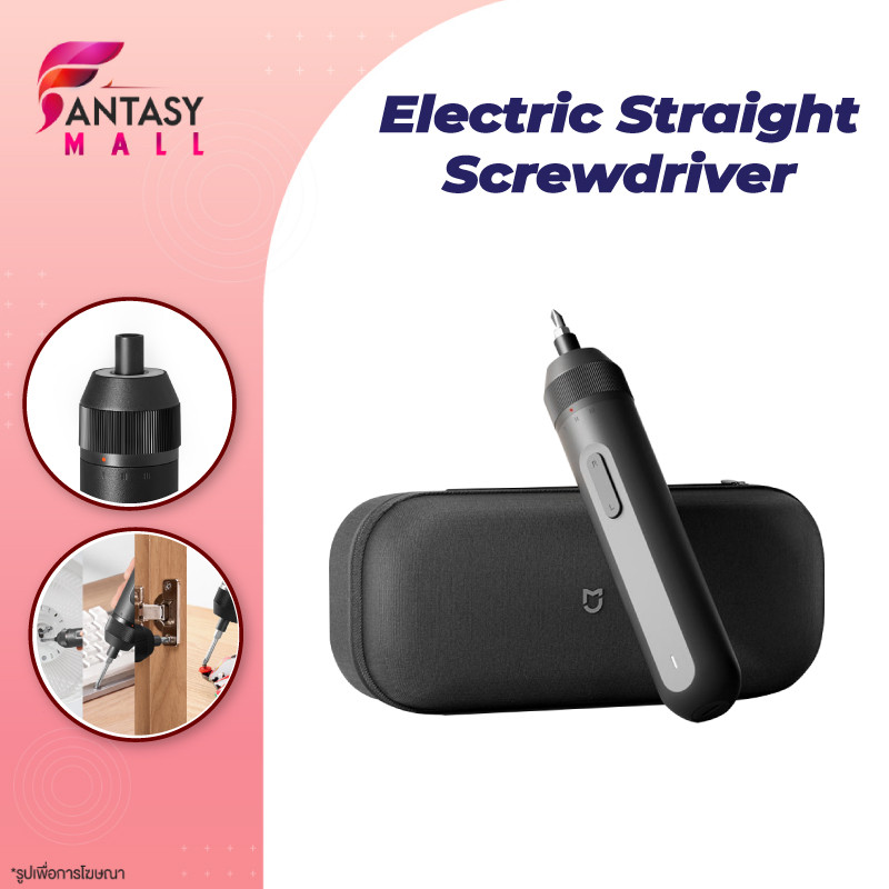 Xiaomi Mijia Electric Straight Screwdriver MJDDLSD004QW ไขควงไฟฟ้าแบบตรง แบต2000mAh 3ระดับแรงบิด มีไฟLED