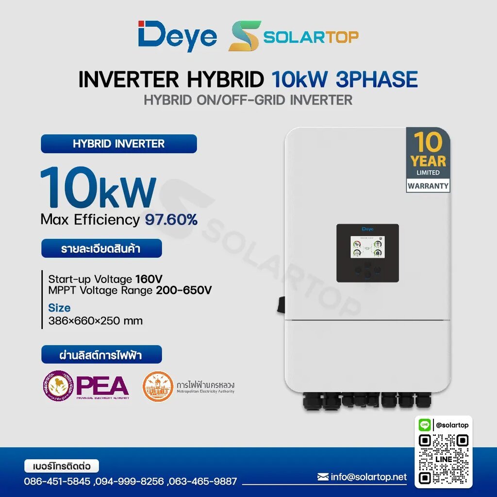 Deye Inverter 10KW Hybrid EU 3Phase (รับประกัน 10 ปี) [จัดส่งฟรีทั่วประเทศ*]