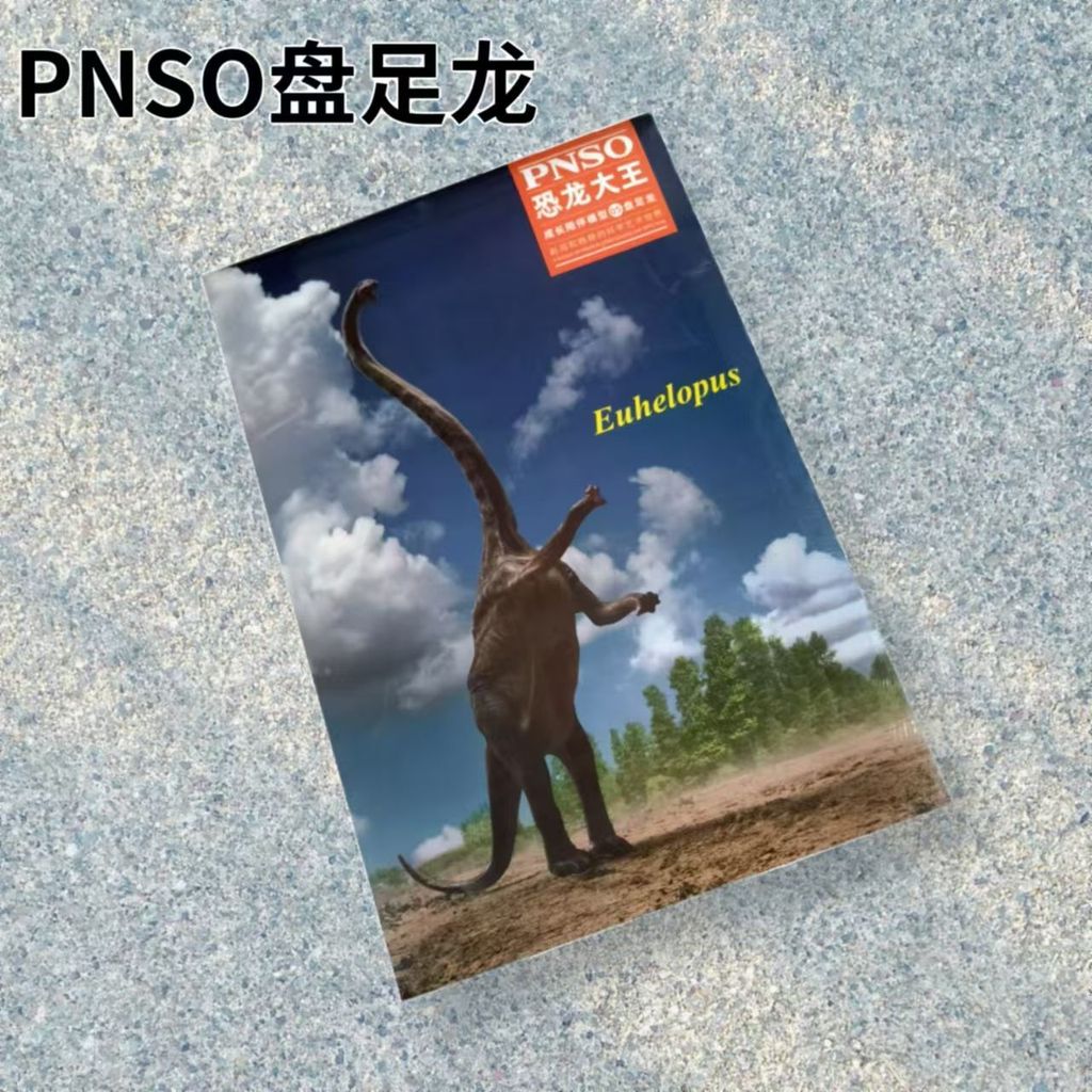 P PNSO Dinosaur King ของแท้ [มังกรเท้าแพน] โมเดลไดโนเสาร์ ความสูง 43CM ยาว 30CM7