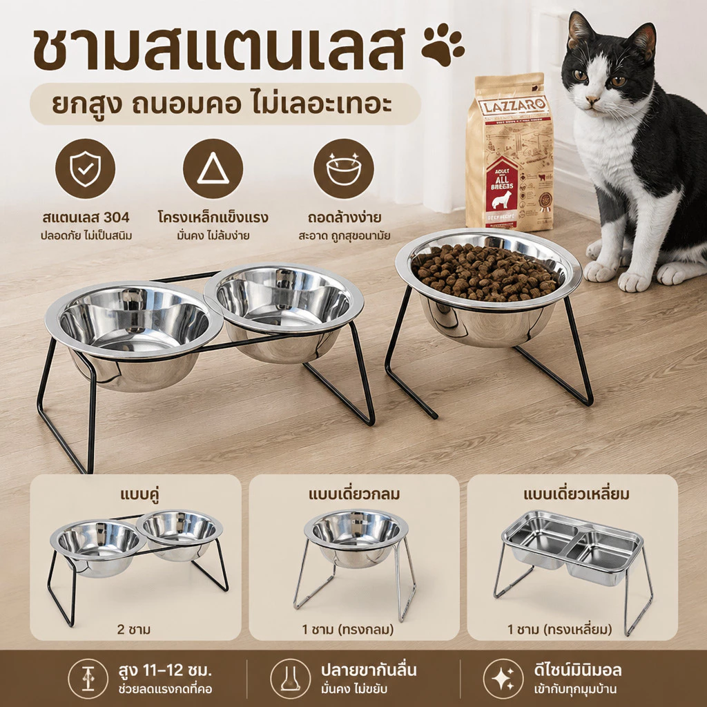 ชามอาหารสัตว์เลี้ยง ชามแมวสแตนเลส ชามสุนัข ชามคู่สแตนเลส ทำความสะอาดง่าย ใส่อาหารหมา ปลอดภัย