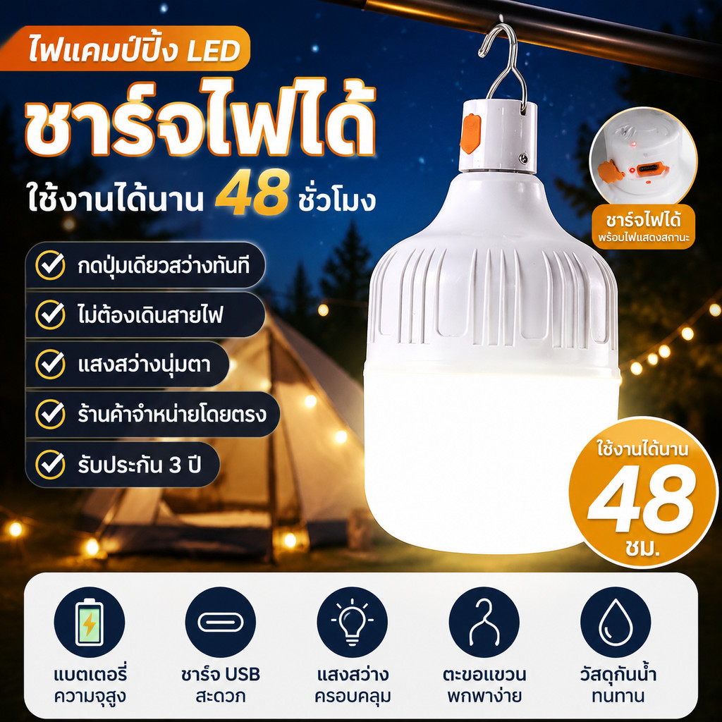 🚀ส่งเร็ว🚀ไฟ led ชาร์จได้ ไฟ led พกพา 400W 300W หลอดไฟฉุกเฉิน LED400W หลอดไฟ LED พกพา ชาร์จ USB สําหร