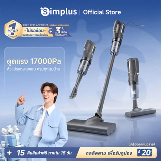 Simplus x PP Krit 17000pa มีเครื่องดูดฝุ่นแบบมีสายที่มีกำลังดูดสูง สายยาว 4 เมตร อุปกรณ์เสริม 11ชิ้น XCQH008