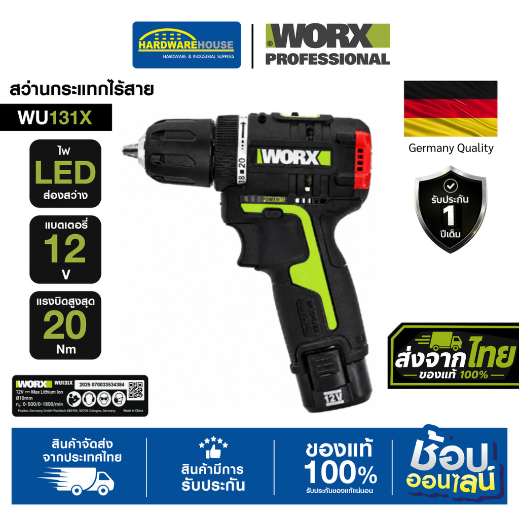 WORX สว่านกระแทกไร้สาย 10mm 2*12V รุ่น WU131X
