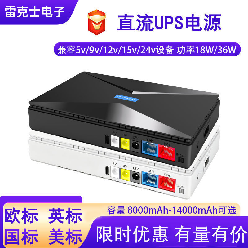 Mini ups DC Switching Power Supply 12v15v แบตเตอรี่ลิเธียมสํารองฉุกเฉิน Power Router การตรวจสอบ mini