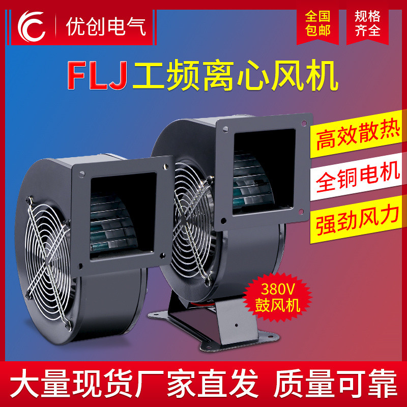 พัดลมแรงเหวี่ยงความถี่อุตสาหกรรม 130FLJ1J5J0J17 เฟสเดียว 220V อุตสาหกรรม Multi-Wing Air Mould Blower
