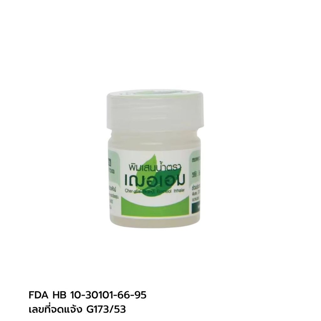 เฌอเอม ยาดมพิมเสนน้ำ Cheraim Liquid Menthol Inhaler 6ml.