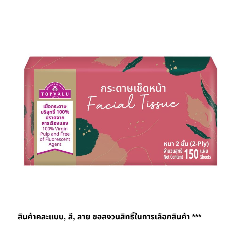 ท๊อปแวลู กระดาษเช็ดหน้า TV Facial Tissue 1Pcs.