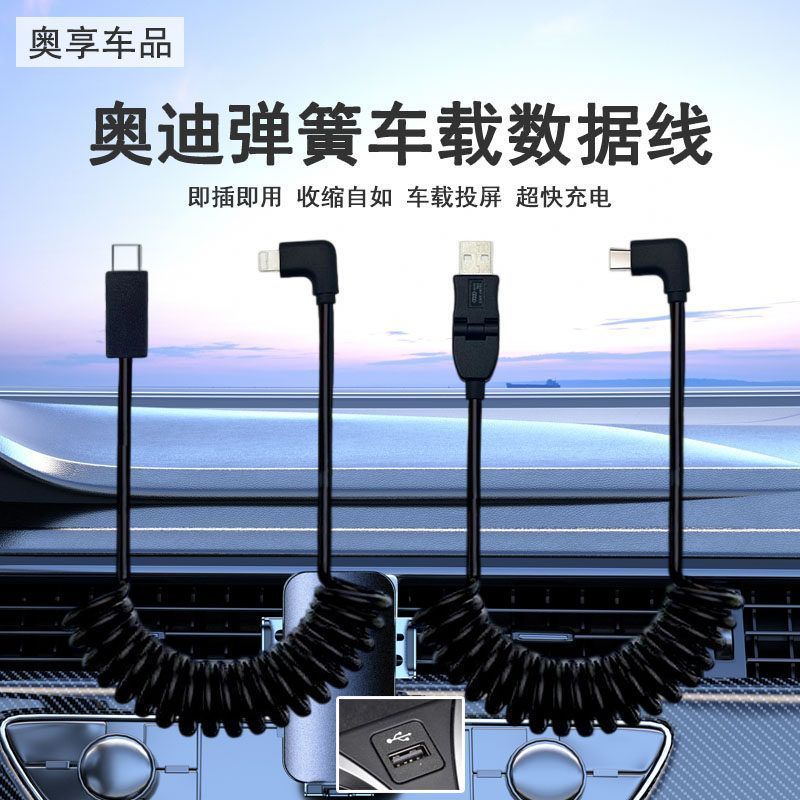 เหมาะสําหรับ Audi Car Projection Screen Data Cable carplay การเชื่อมต่อ A4LA6LQ5LA3A5A7Q2L เครื่องเช