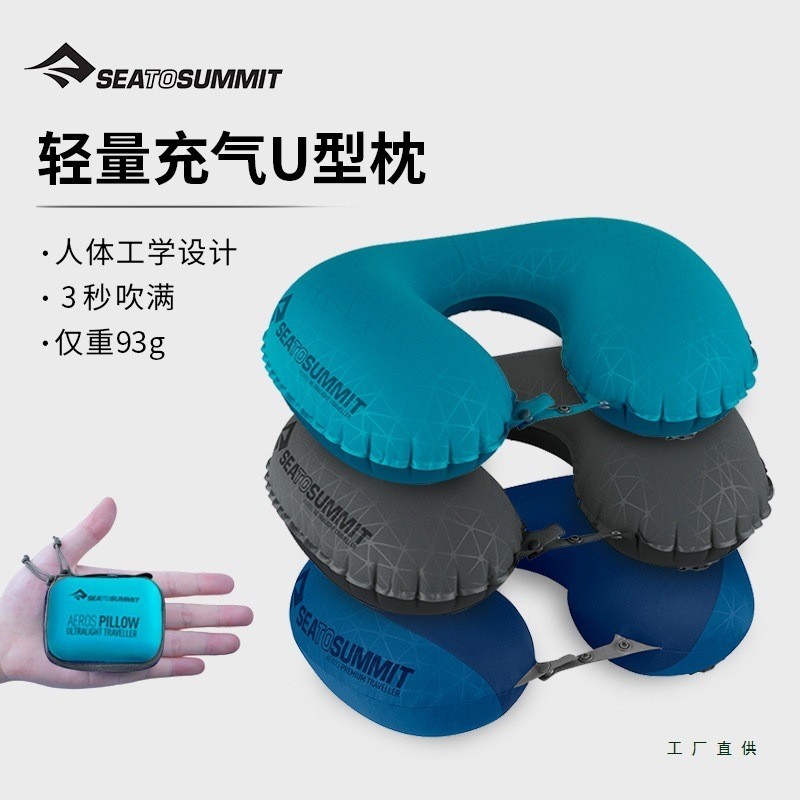 STS หมอน Inflatable U-Shaped หมอนคอหมอน Travel รองคอ Long-Distance เครื่องบิน High-Rail Sleeping Sup