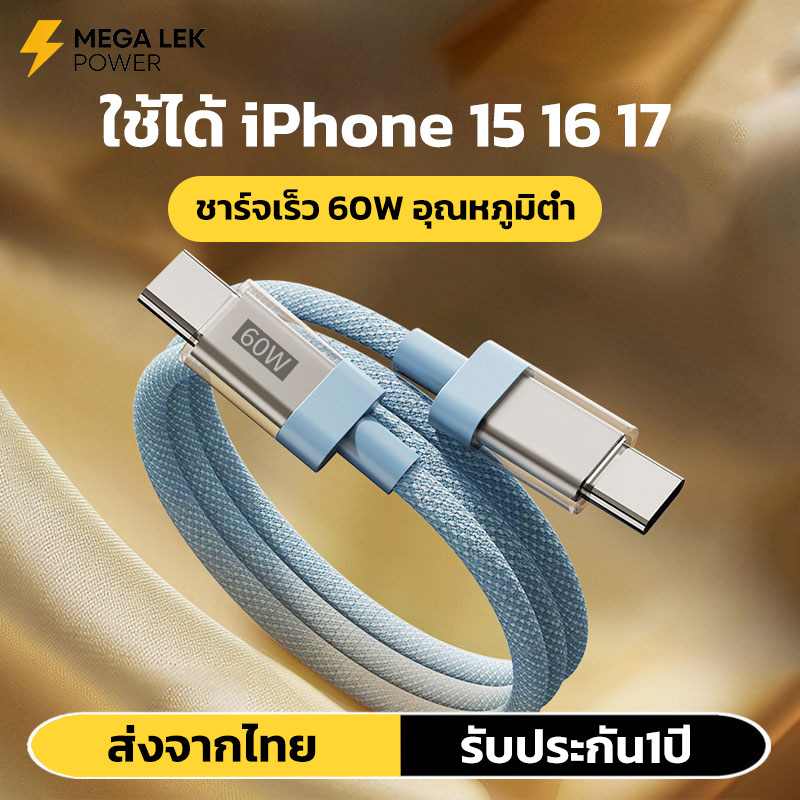 60W สายชาร์จรถยนต์ c to c ชาร์จเร็ว 2m เข้ากันได้ carplay ใช้ได้กับ iPhone 15 16 17 Promax
