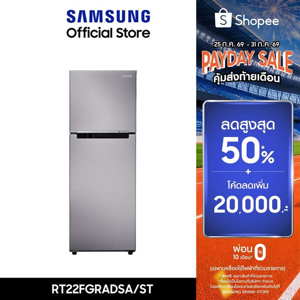 [Pre จัดส่งฟรี] SAMSUNG ตู้เย็น 2 ประตู RT22FGRADSA/ST พร้อมด้วย Digital Inverter Technology, 8.3 คิว (236 L)
